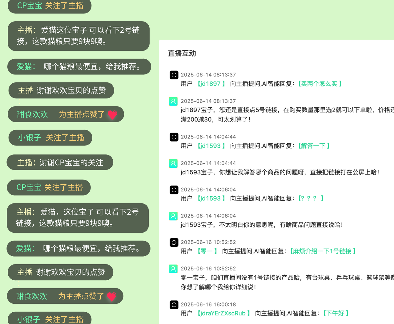 电商数字人直播解决方案